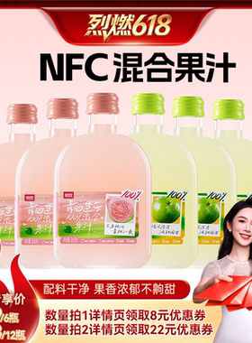 【烈燃618!】初饮265g*6瓶玻璃瓶混合青柑芭乐橘皮油柑果汁