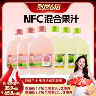 【烈燃618!】初饮265g*6瓶玻璃瓶混合青柑芭乐橘皮油柑果汁
