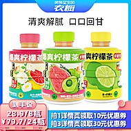 【多种口味】初饮爆爽柠檬茶300g*8