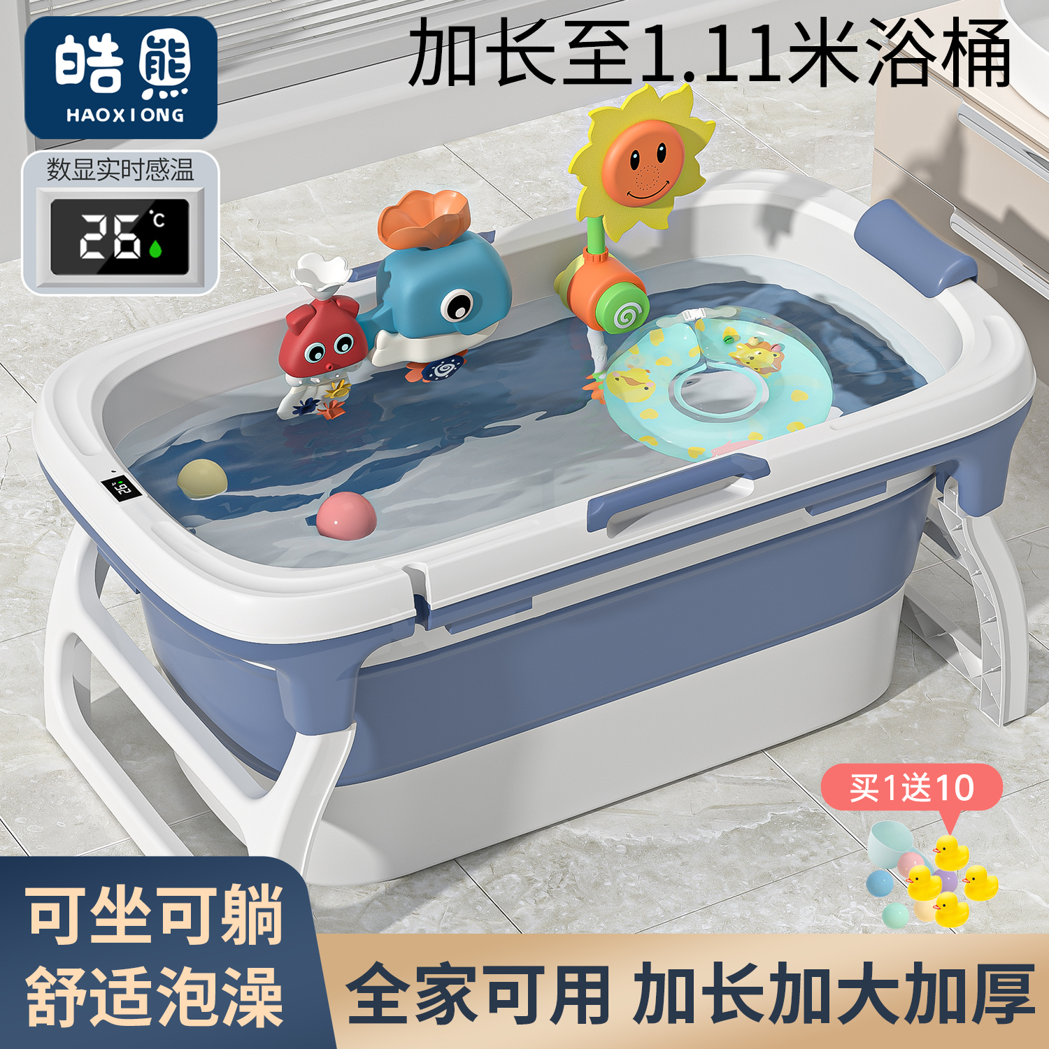 可折叠特大号感温儿童洗澡桶浴盆