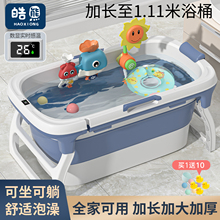 婴儿洗澡盆儿童洗澡桶宝宝浴盆特大号可折叠泡澡浴桶坐躺游泳家用