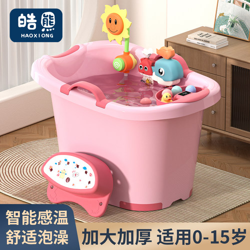 皓熊大号加厚洗澡桶感温可坐浴桶