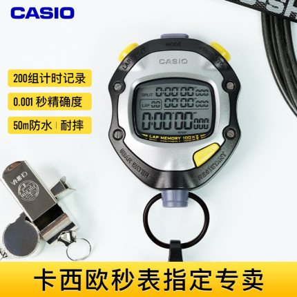 卡西欧（CASIO）电子秒表计时器表运动学生专业比赛田径跑步秒表