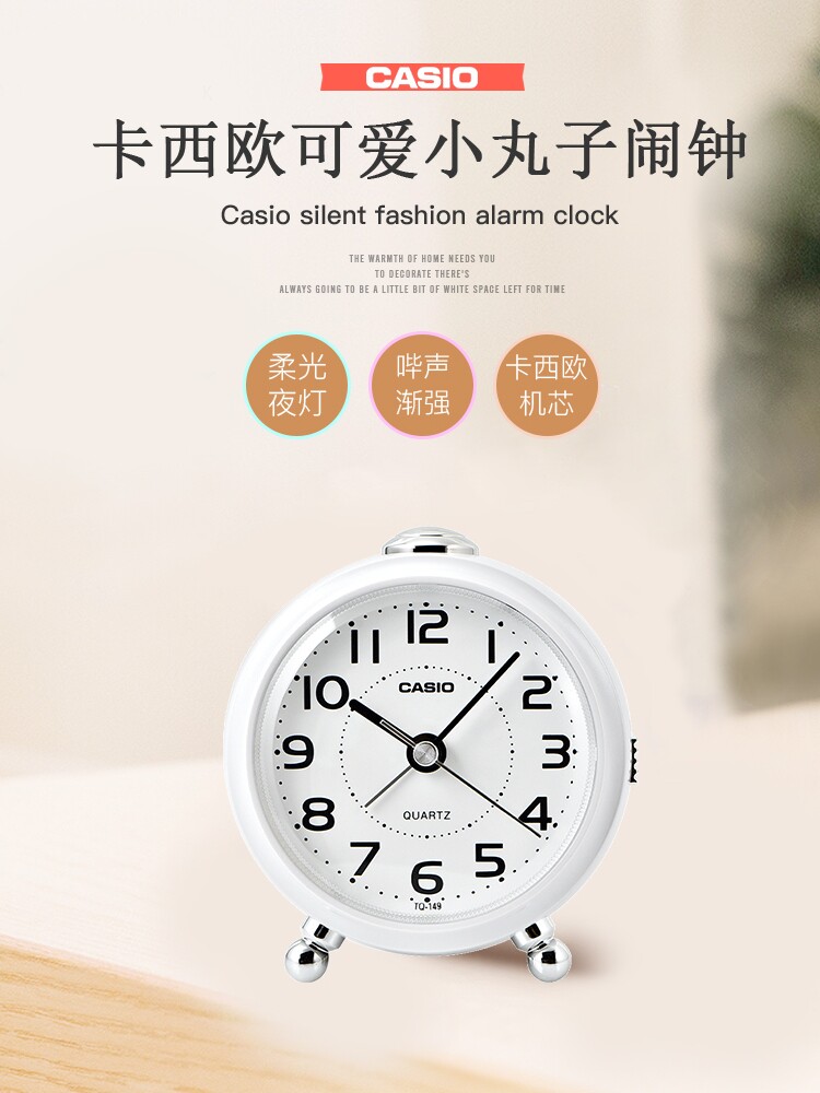 CASIO 알람 시계 심플하고 세련된 가정용 침대 옆 시계 어린이 및 학생 알람 시계 데스크탑 소형 알람 시계