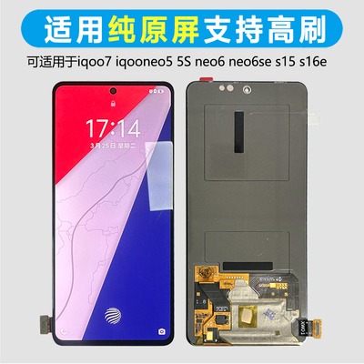 MIBCUB屏幕适用于 vivo iqoo neo5屏幕总成IQOO7 S15 S16E原装尺寸neo5s iqooneo6 6se手机触摸高刷液晶带框