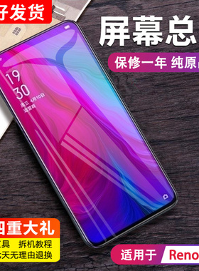 MIBCUB屏幕适用于 opporeno2 2z屏幕总成reno原装Reno10倍变焦内外z触摸液晶带框手机