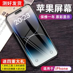 MIBCUB屏幕适用原于苹果13屏幕总成iphone13/13pro/MAX柔性OLED14plus内外装触摸14pro显示液晶手机屏维修