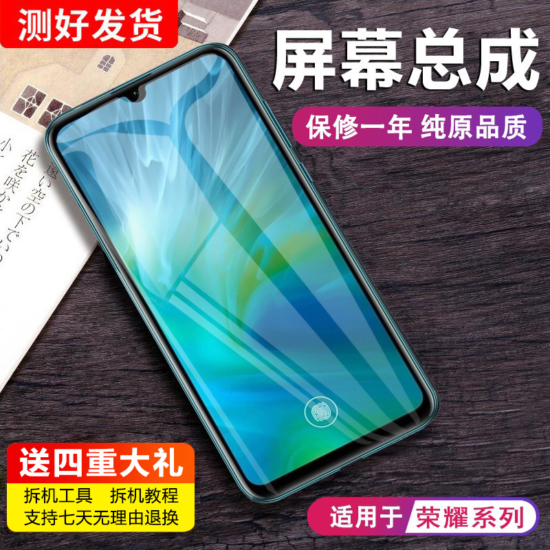 MIBCUB屏幕适用于荣耀50se屏幕总成30s 30Pro荣耀20青春版20s 20pro 20i V20荣耀50带框内外手机屏幕-封面