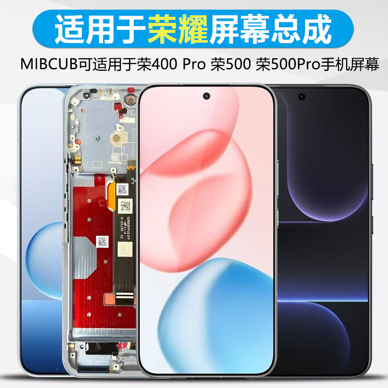 MIBCUB内外一体屏幕总成带框