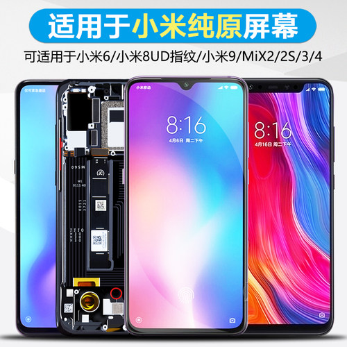 MIBCUB屏幕总成内外一体带框