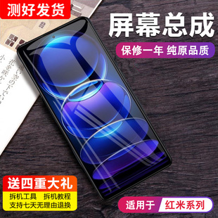 MIBCUB屏幕适用于 红米note12屏幕总成原装12turbo潮流版 探索版Redmi 红米note12pro+内外触摸带框手机屏幕