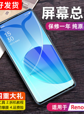 MIBCUB屏幕适用于 oppo reno6 6pro屏幕总成Reno5 5k原装Reno5pro+内外触摸液晶带框手机