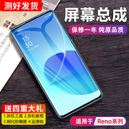 MIBCUB屏幕适用于 oppo reno6 6pro屏幕总成Reno5 5k原装Reno5pro+内外触摸液晶带框手机