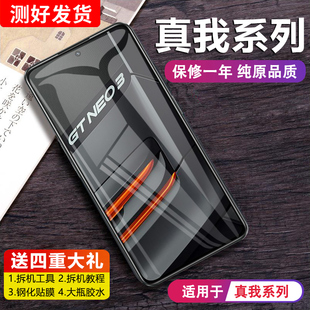 MIBCUB屏幕适用于 真我GTneo2屏幕总成realmegtneo2t内外真我gtneo3真我gtneo5 5se手机屏幕GT3触摸原装