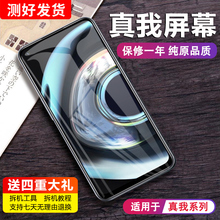 MIBCUB屏幕适用于 真我 realme Q2 Pro 屏幕总成q3  Q5 pro手机内外Q3 q3s触摸原装带框维修