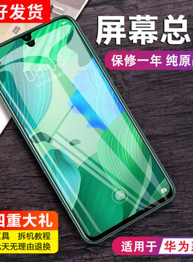 MIBCUB屏幕适用于 华为 nova5 5pro屏幕总成nova5ipro内外nova 6 7 se 7pro手机5z 7i屏幕带框