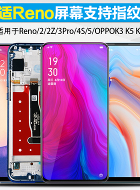 MIBCUB适用于OPPOReno屏幕总成reno2 3 4 4pro 5pro原装4se k3 k5 k7触摸6带框10倍变焦Realmex内外手机屏