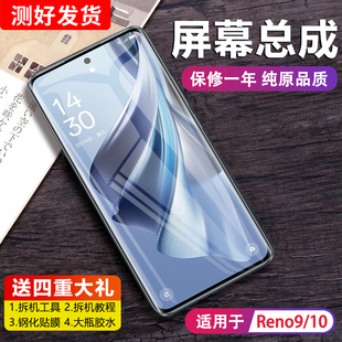 MIBCUB屏幕适用于 oppo Reno9屏幕总成Reno9pro原装Reno10 pro+内外Reno9Pro+触摸液晶带框Reno11手机屏幕