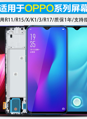 MIBCUB屏幕适用于OPPOR17屏幕总成R15梦境版r17pro原装内外一体oppo r15x k1 k3 k5触摸液晶显示带框手机屏