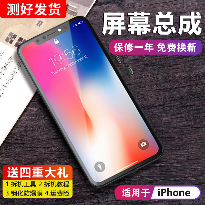 MIBCUB屏幕总成内外一体带框