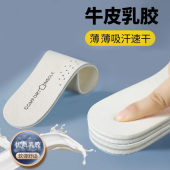 真皮牛皮乳胶鞋 踩屎感超软久站减震男防吸汗透气运动减震臭 垫女款