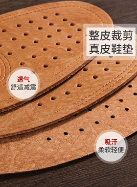 透气牛皮运动软底舒适鞋垫