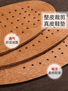 皮雅格旗舰店真皮鞋垫男吸防透气吸加厚猪皮牛皮鞋垫汗运动软底舒适臭