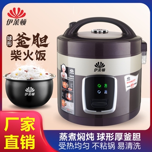 伊莱顿球形厚釜内胆电饭锅3家用5升L大容量4上蒸下煮不沾锅电饭锅