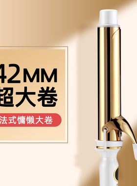 42mm卷发棒大卷40mm超大波浪大码电卷棒36mm发型师理发店专用蓬松