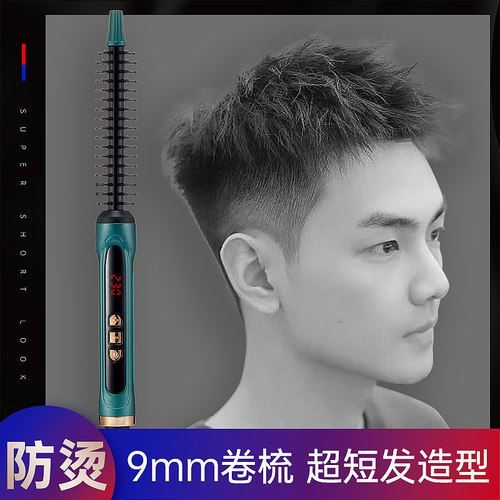 超短发打理神器防烫不伤发卷发棒