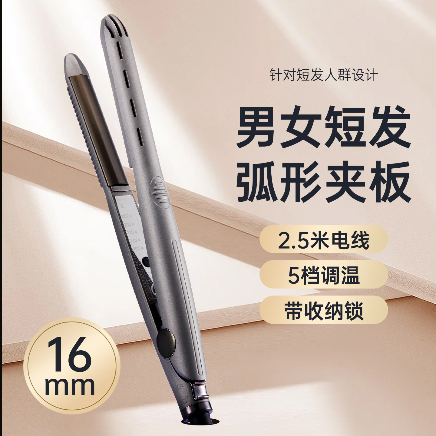 弧形夹板蓬松卷发美发型师专用男女士短发纹理烫高颅顶刘海内扣