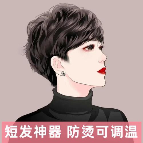 短发卷发棒蓬松纹理烫防烫不伤发