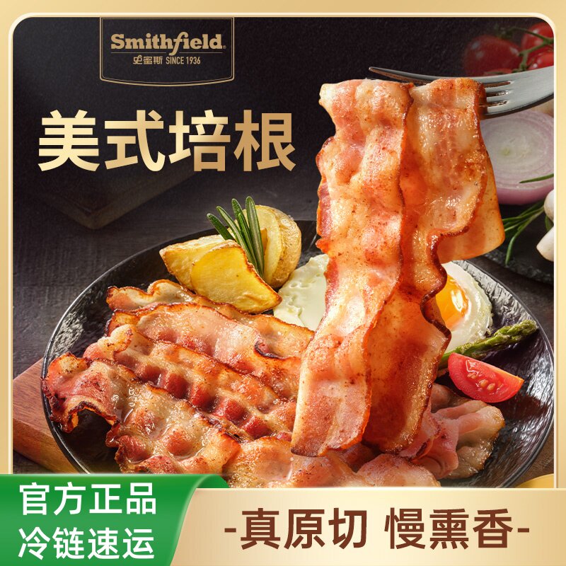 史蜜斯美式原切培根135g袋早餐家用培根肉片儿童无添加官方旗舰店