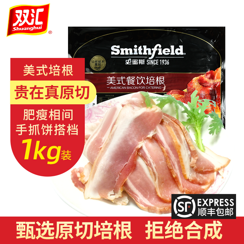 史蜜斯美式餐饮培根1kg
