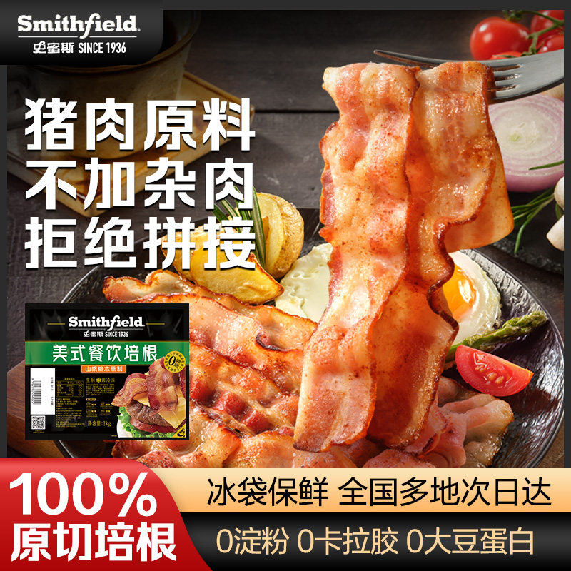 史蜜斯精选美式餐饮培根800g原切无淀粉儿童无添加早餐培根肉片