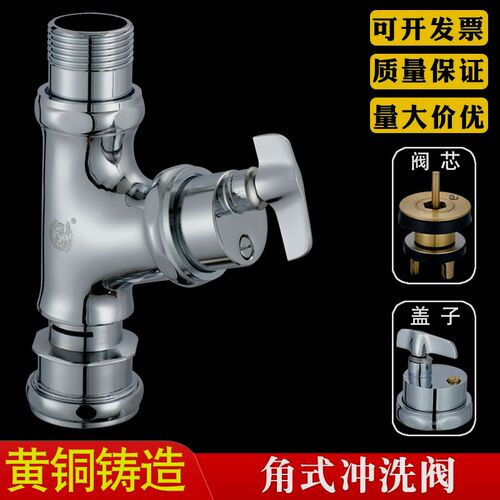 适配九牧科勒厕所蹲便器旋钮式冲水阀手按老款角式大便冲洗阀手扭