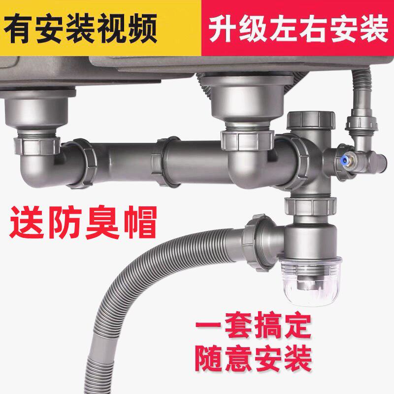 适配九牧科勒厨房洗菜盆下水管套装配件水槽单槽双槽软管下水器洗
