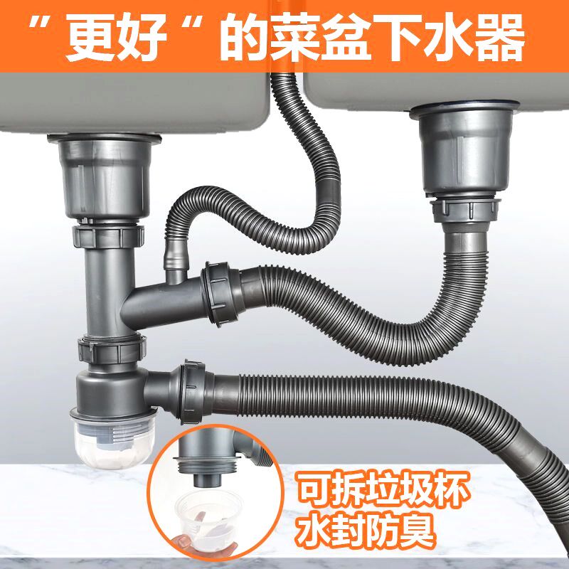 适配九牧科勒厨房水槽下水器套装洗菜盆防臭下水管排水管单槽双槽
