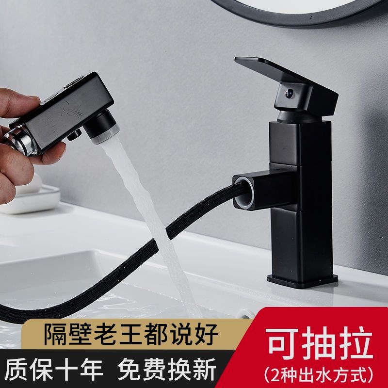 适配九牧科勒全铜抽拉式水龙头卫生间多功能冷热水脸盆洗面水盆家