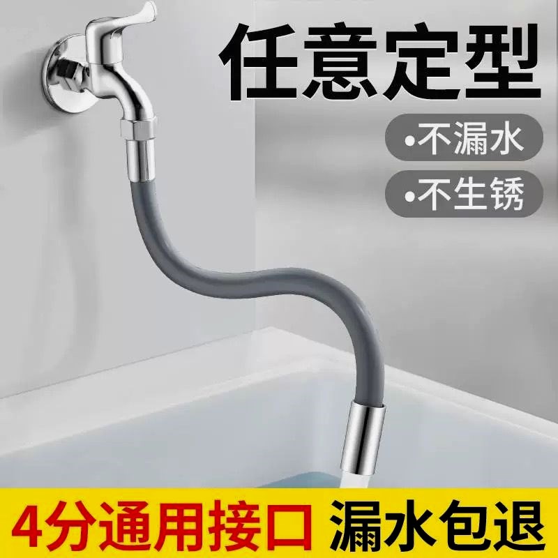 适配九牧科勒水龙头延长管万向接水管延伸器定型防溅神器软管延伸