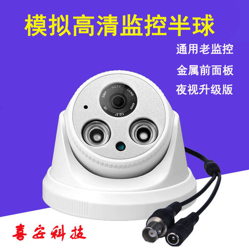 模拟摄像头室内半球1200线高清红外夜视安防广角视野监控摄像机