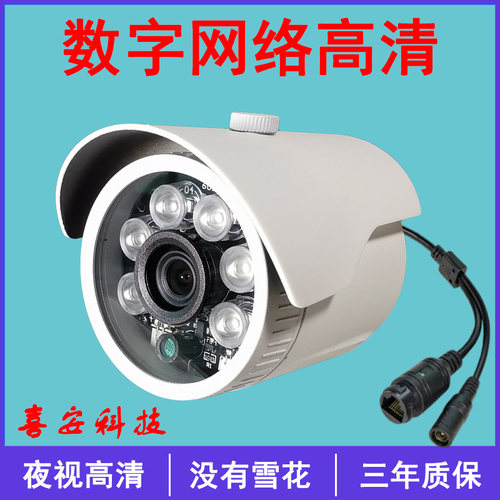 ipc网络数字彩色摄像头