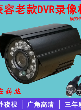 老款模拟信号红外防水摄像头广角老式CVBS转BNC接头黑色监控器