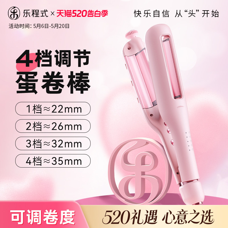 乐程式可调节蛋卷头卷发棒蛋蛋卷负离子32mm水波纹羊毛卷懒人神器