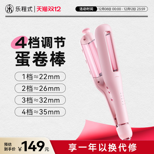 可调节韩式蛋卷卷发棒负离子