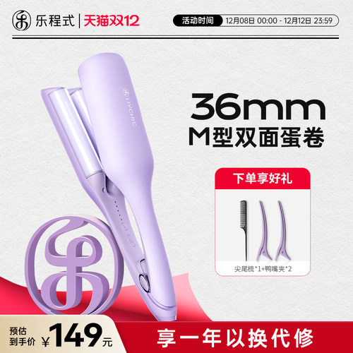 乐程式36mm蛋卷头卷发棒大卷短发