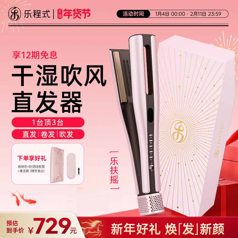 乐程式干湿两用吹风直发器吹风机卷发棒直卷两用负离子拉直板夹,个人护理/保健/按摩器材,卷/直发器,淘宝优惠券,粉丝福利购,淘宝优惠卷
