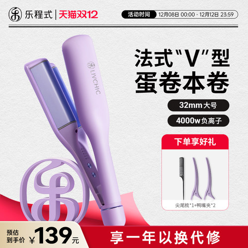 乐程式蛋卷头卷发棒32mm蛋蛋卷