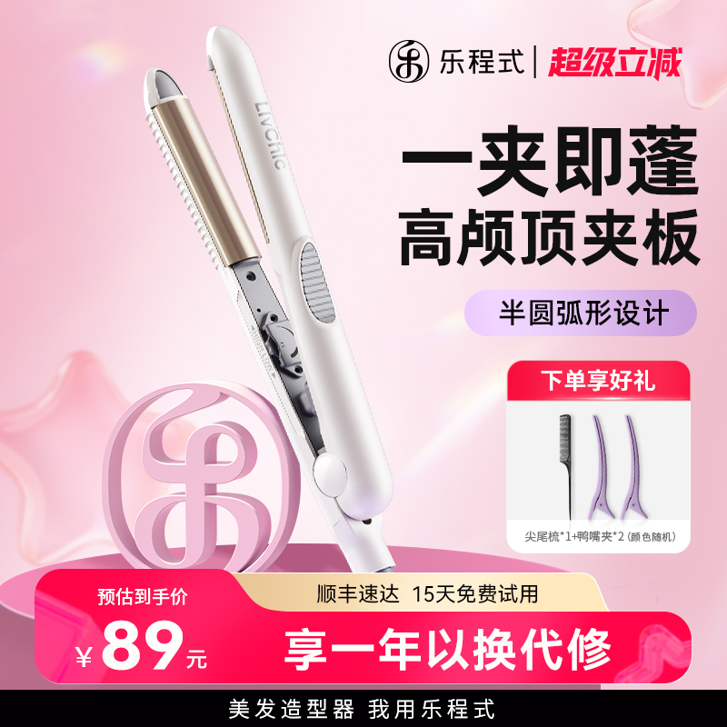 乐程式弧形夹板高颅顶专用