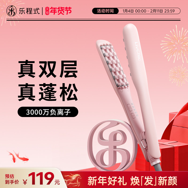 乐程式玉米烫夹板头发蓬松神器垫发根颅顶卷发棒负离子玉米须夹板,个人护理/保健/按摩器材,卷/直发器,淘宝优惠券,粉丝福利购,淘宝优惠卷